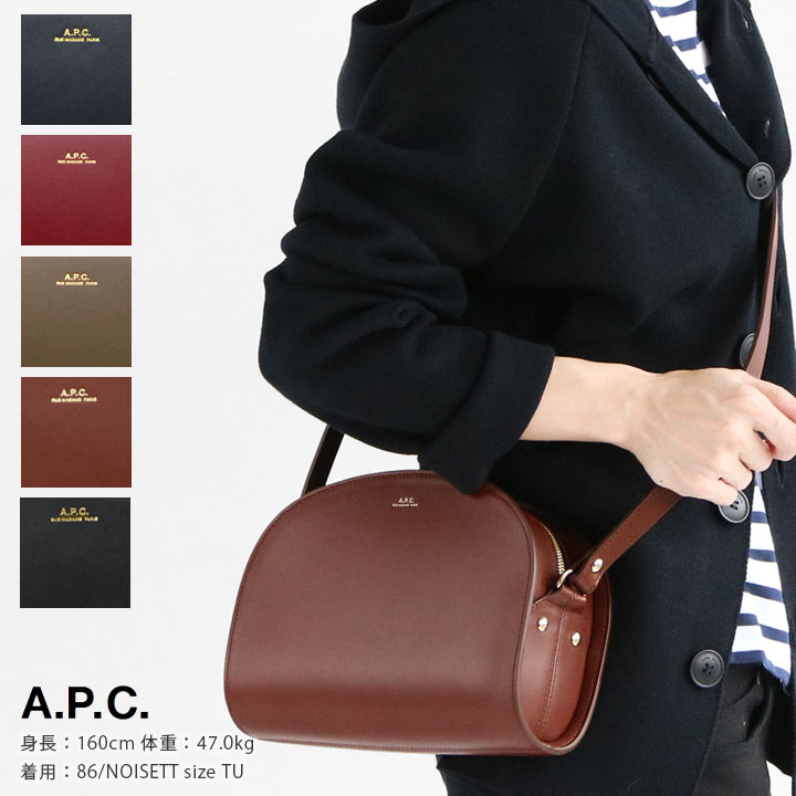 限定SALESALE A.P.C - mafimafi様専用！A.P.C.ハーフムーンバック